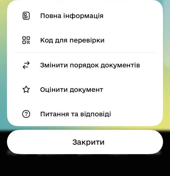 Опції документа