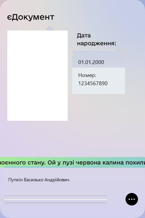 єДокумент