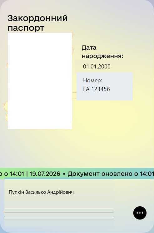 Закордонний паспорт