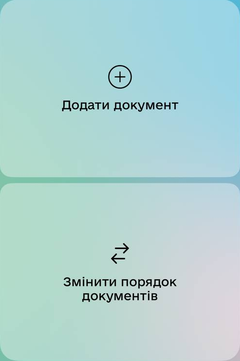 Додати документ або змінити порядок документів