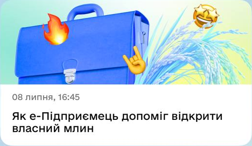 08 липня, 16:45. Як е-Підприємець допоміг відкрити власний млин