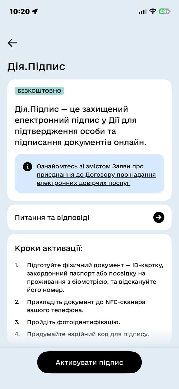 Дія.Підпис 1