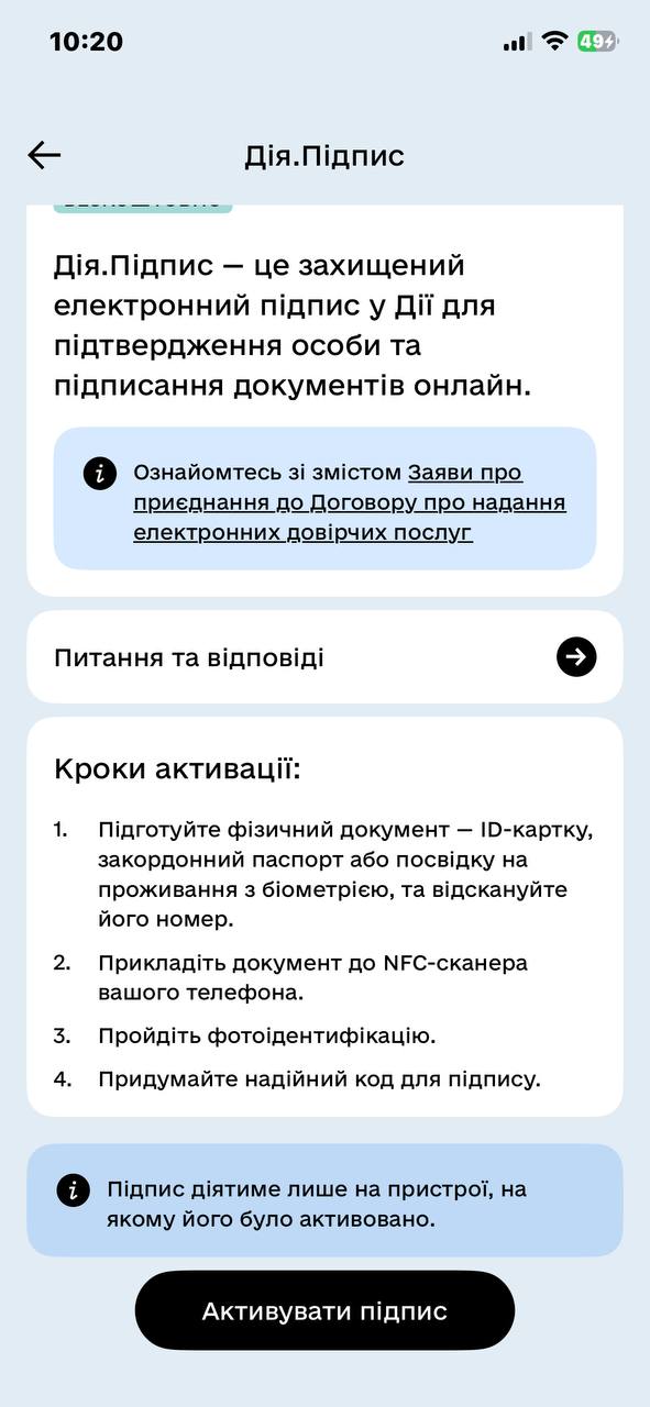 Дія.Підпис 2